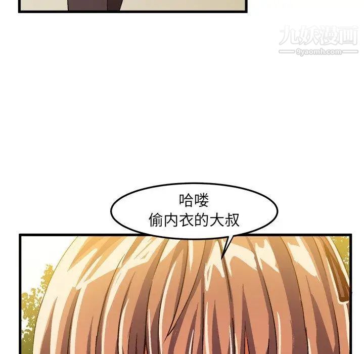 绘写你我的纯真第18话