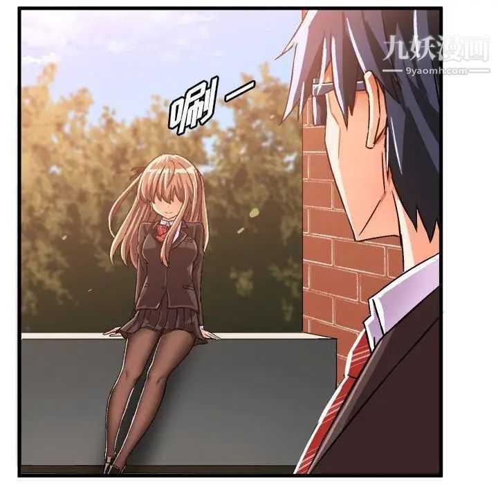 绘写你我的纯真第18话