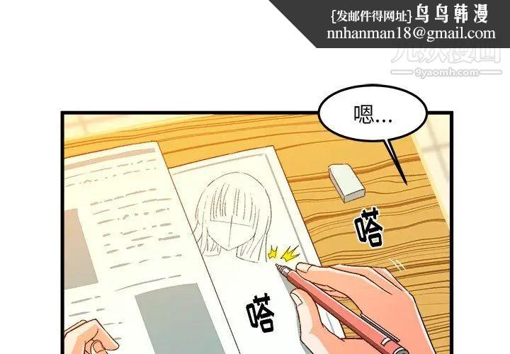 绘写你我的纯真第19话