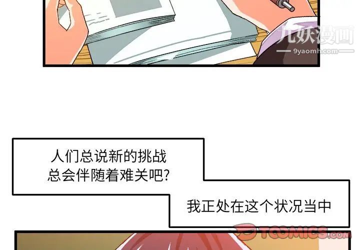 绘写你我的纯真第19话