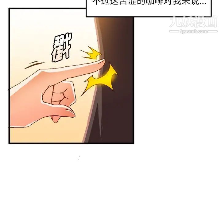 绘写你我的纯真第19话