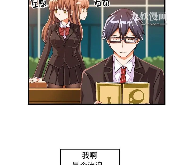 绘写你我的纯真第19话