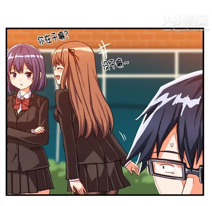 绘写你我的纯真第19话