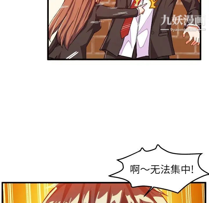 绘写你我的纯真第19话