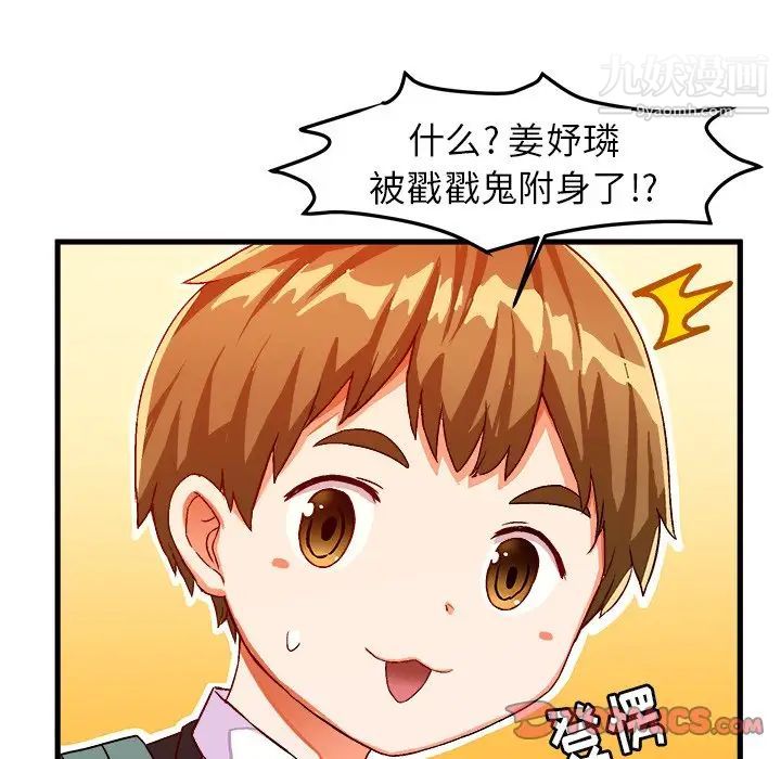 绘写你我的纯真第19话