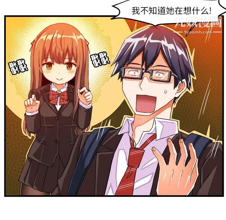 绘写你我的纯真第19话