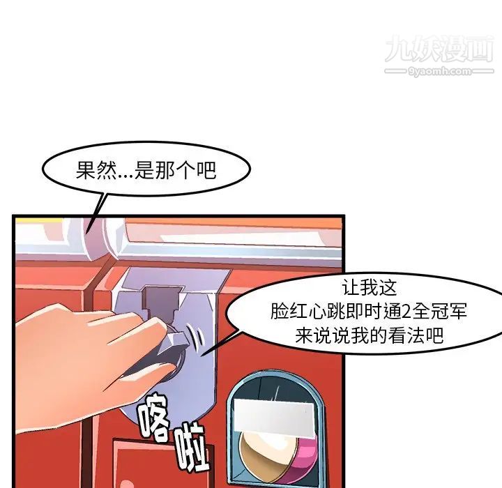 绘写你我的纯真第19话