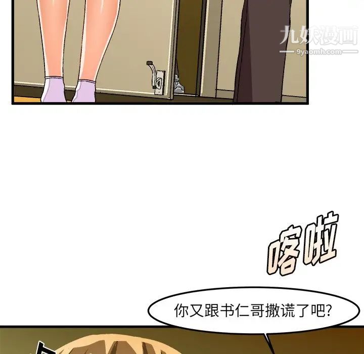 绘写你我的纯真第19话