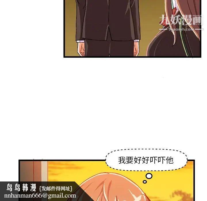 绘写你我的纯真第19话