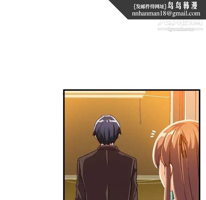 绘写你我的纯真第19话