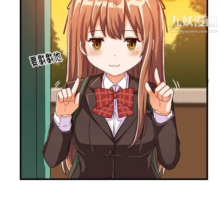 绘写你我的纯真第19话