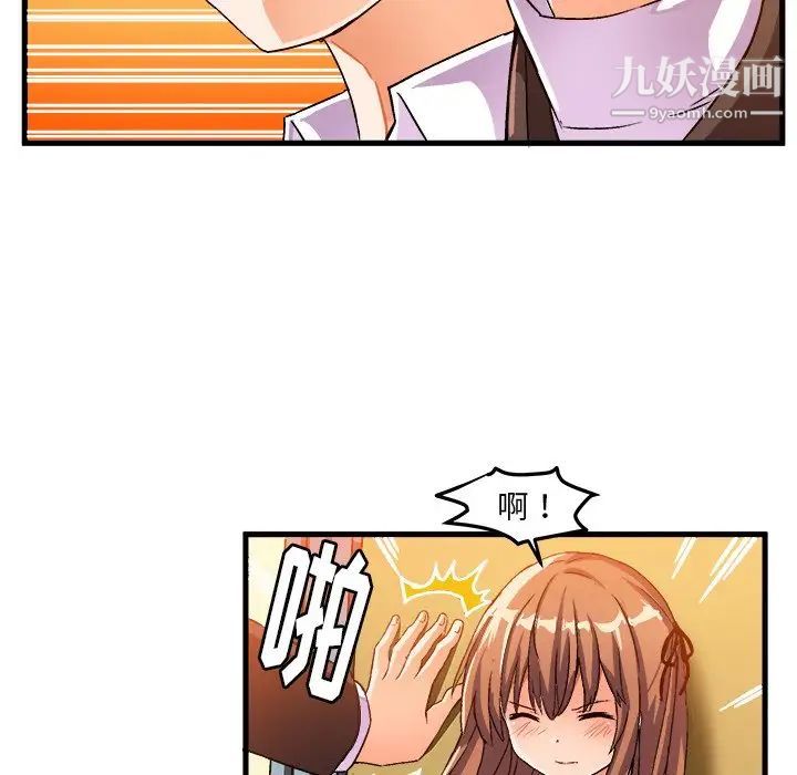 绘写你我的纯真第19话