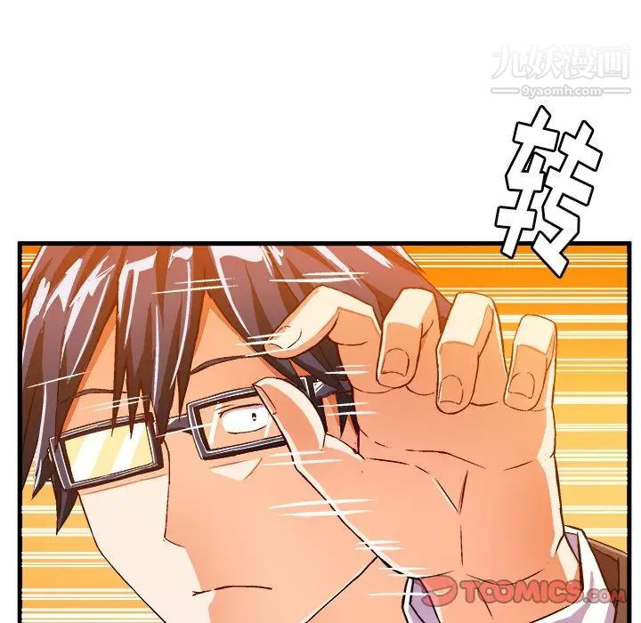 绘写你我的纯真第19话