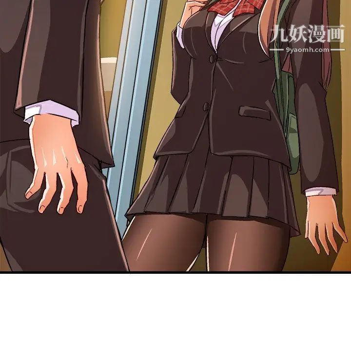 绘写你我的纯真第19话