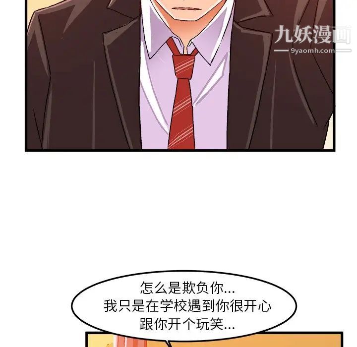 绘写你我的纯真第19话