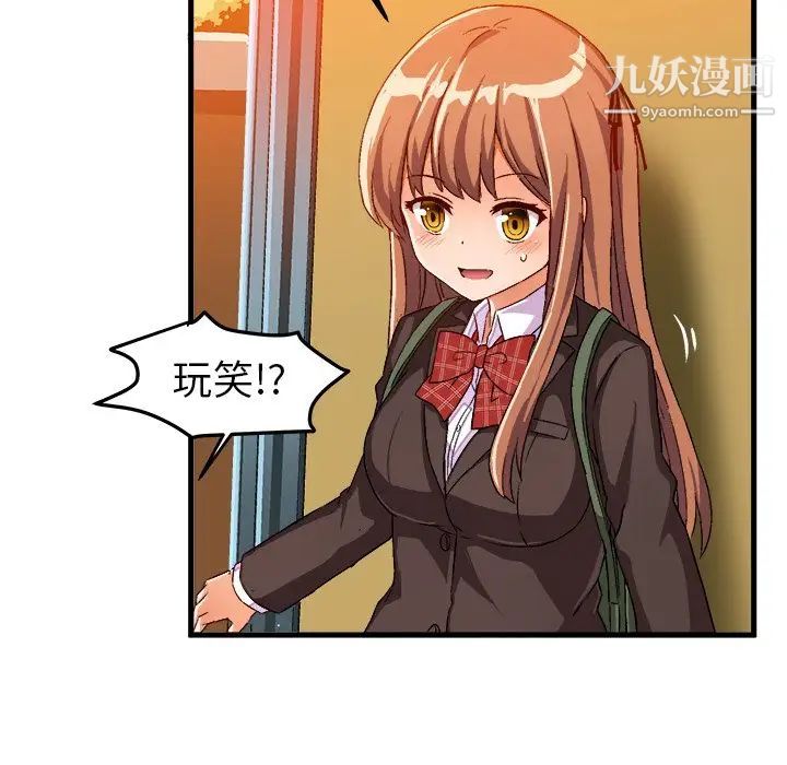 绘写你我的纯真第19话