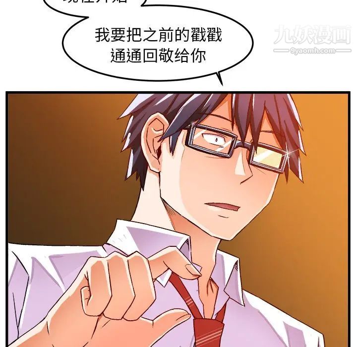 绘写你我的纯真第19话