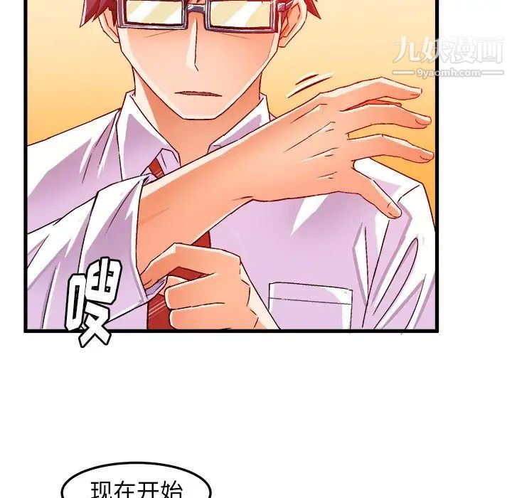 绘写你我的纯真第19话