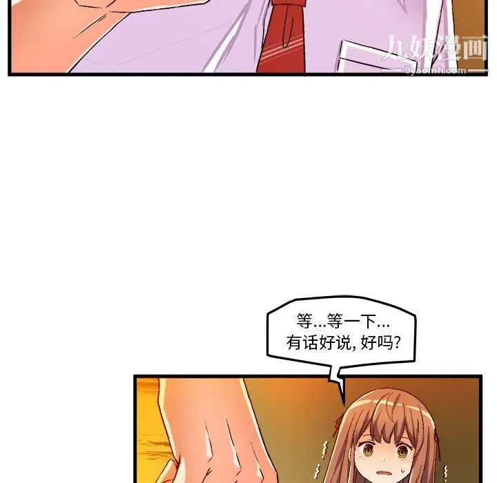 绘写你我的纯真第19话