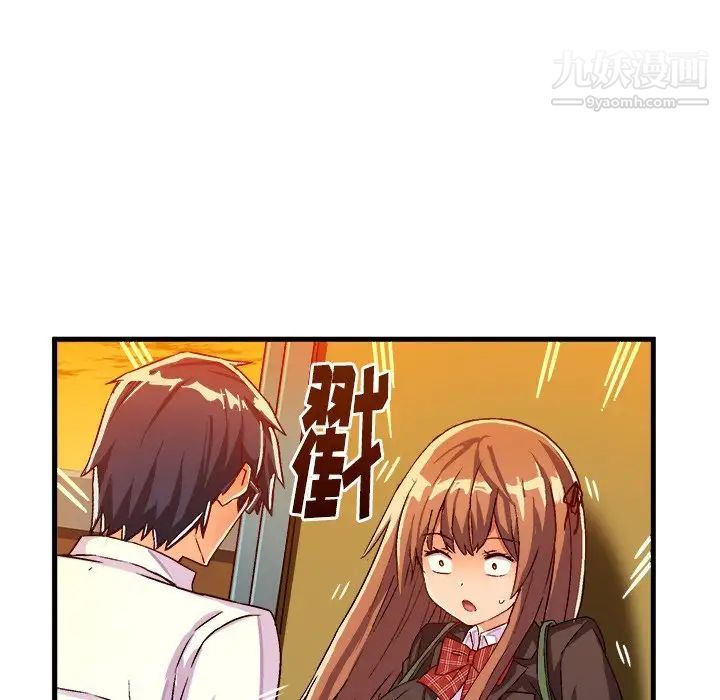 绘写你我的纯真第19话