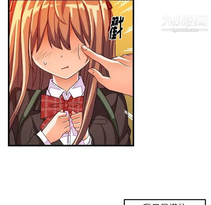 绘写你我的纯真第19话