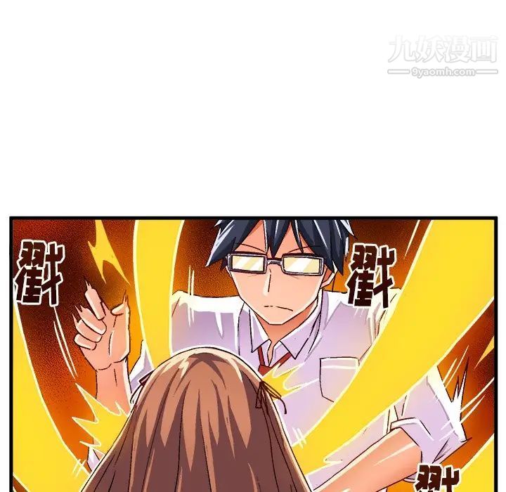 绘写你我的纯真第19话