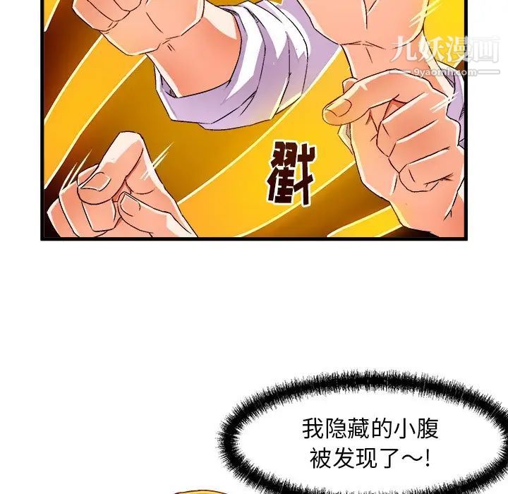 绘写你我的纯真第19话