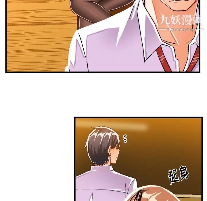 绘写你我的纯真第19话