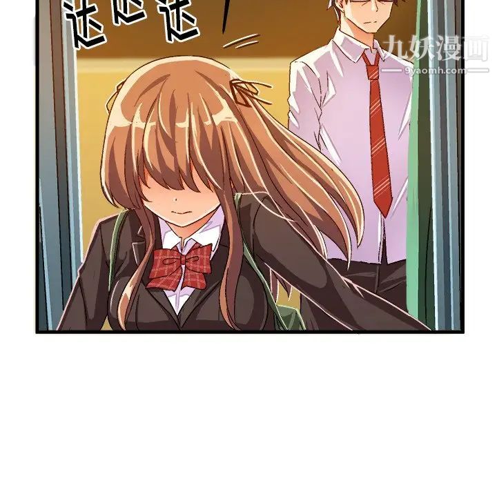 绘写你我的纯真第19话