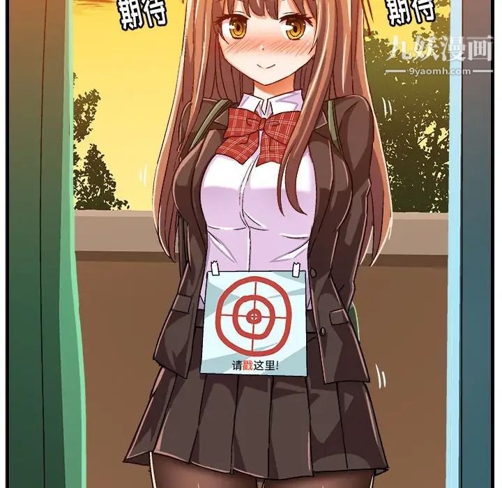 绘写你我的纯真第19话