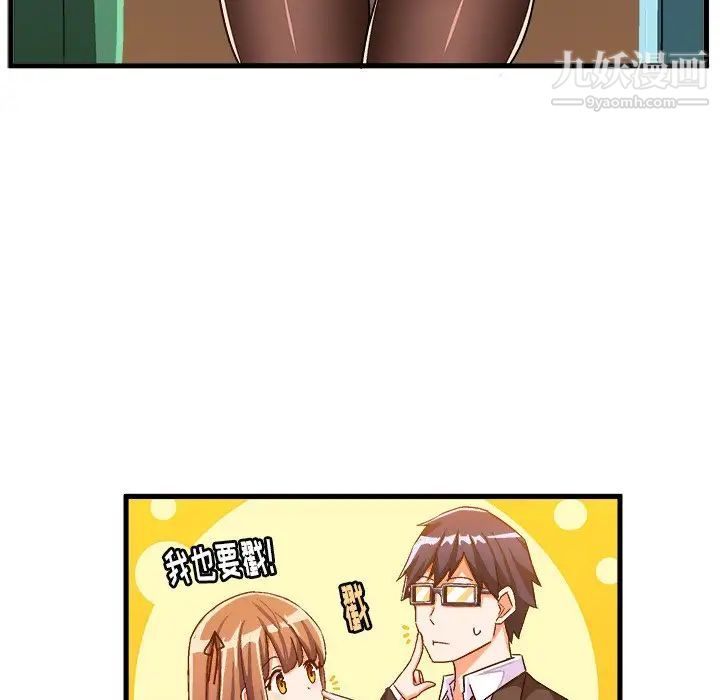 绘写你我的纯真第19话