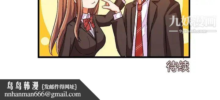 绘写你我的纯真第19话