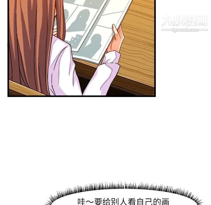 绘写你我的纯真第20话