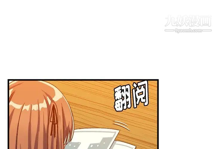 绘写你我的纯真第20话