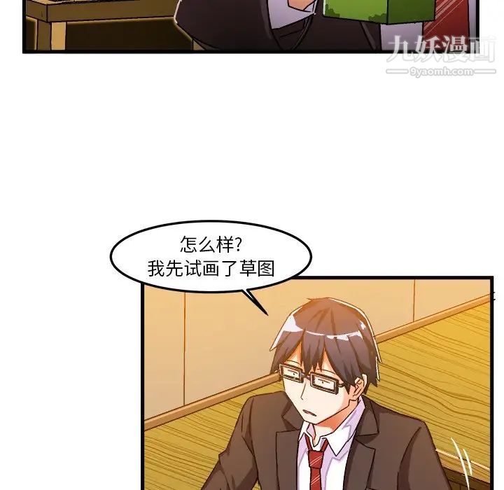 绘写你我的纯真第20话