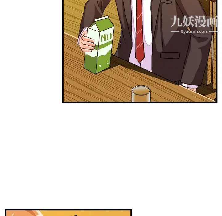 绘写你我的纯真第20话