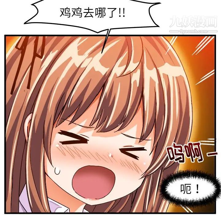 绘写你我的纯真第20话