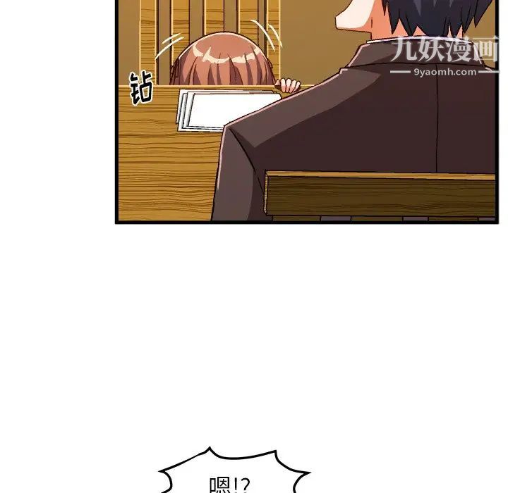 绘写你我的纯真第20话