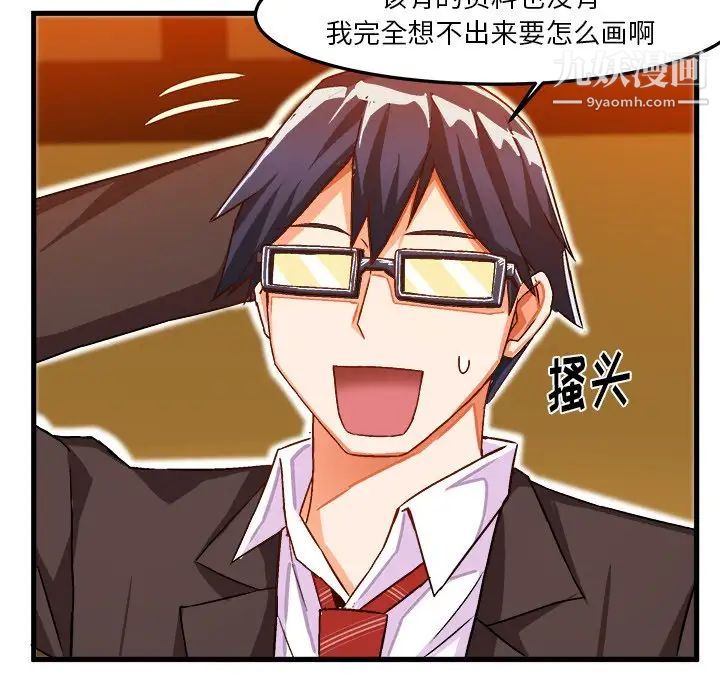 绘写你我的纯真第20话