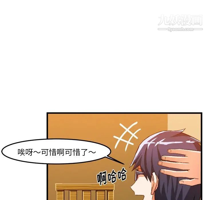 绘写你我的纯真第20话