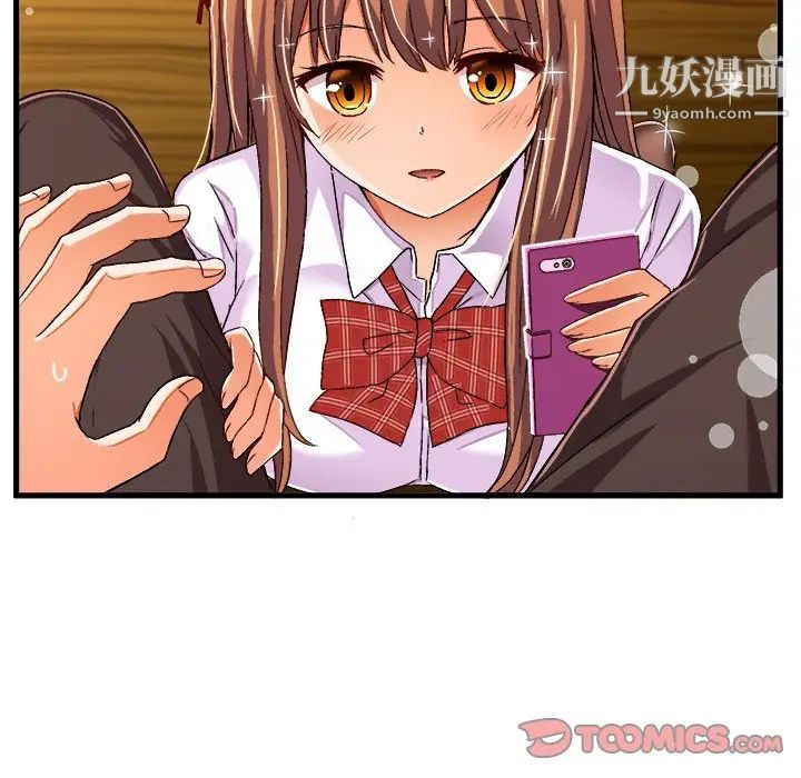 绘写你我的纯真第20话