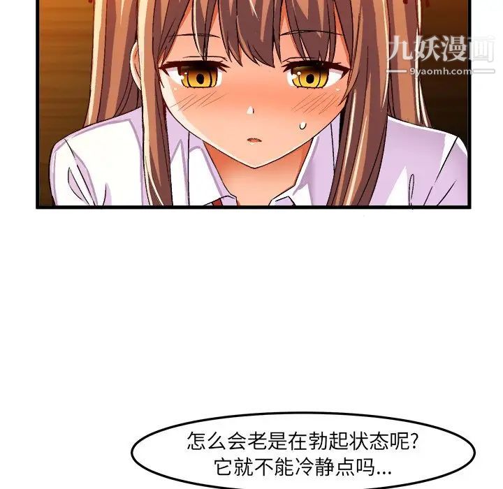 绘写你我的纯真第20话