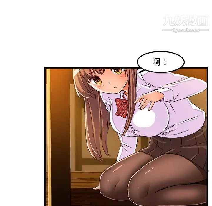 绘写你我的纯真第20话