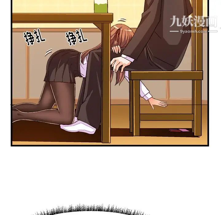 绘写你我的纯真第20话