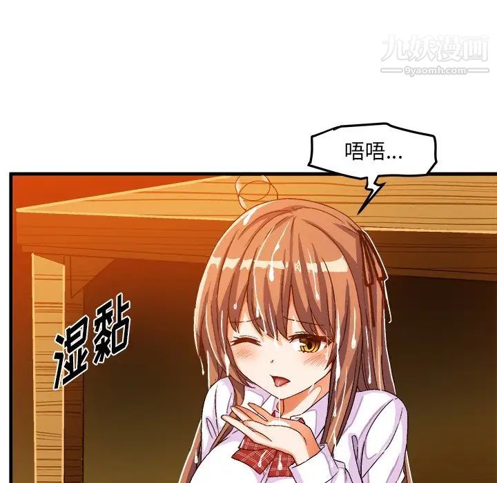 绘写你我的纯真第20话