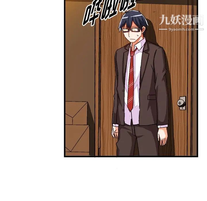 绘写你我的纯真第20话