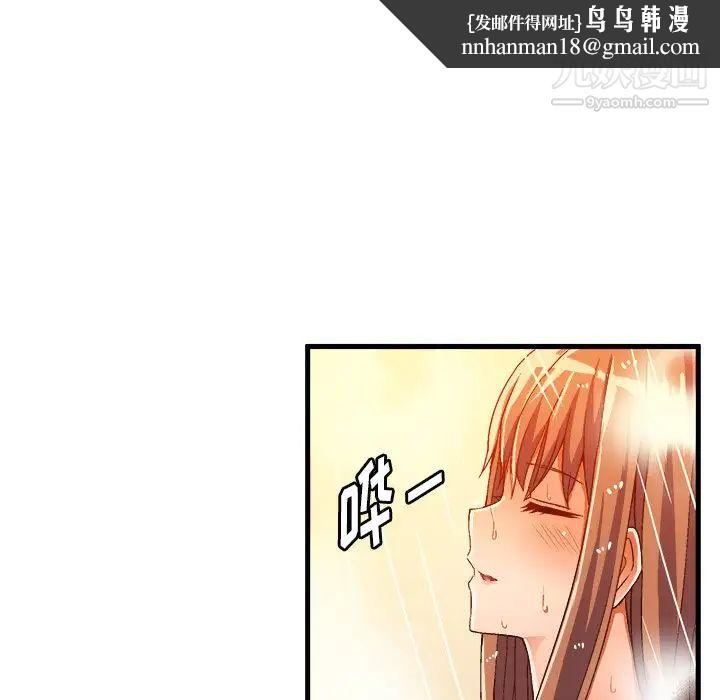 绘写你我的纯真第20话