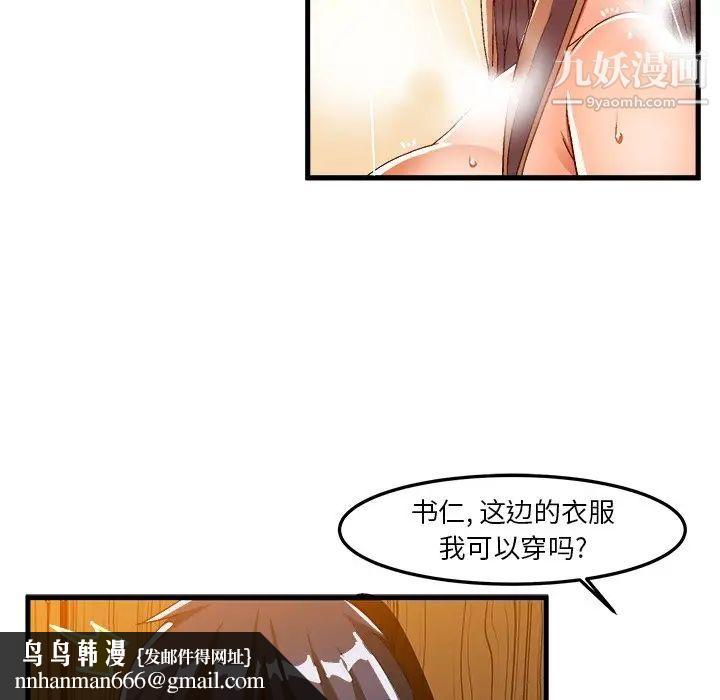 绘写你我的纯真第20话