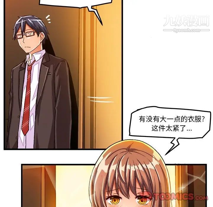 绘写你我的纯真第20话