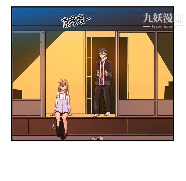 绘写你我的纯真第20话